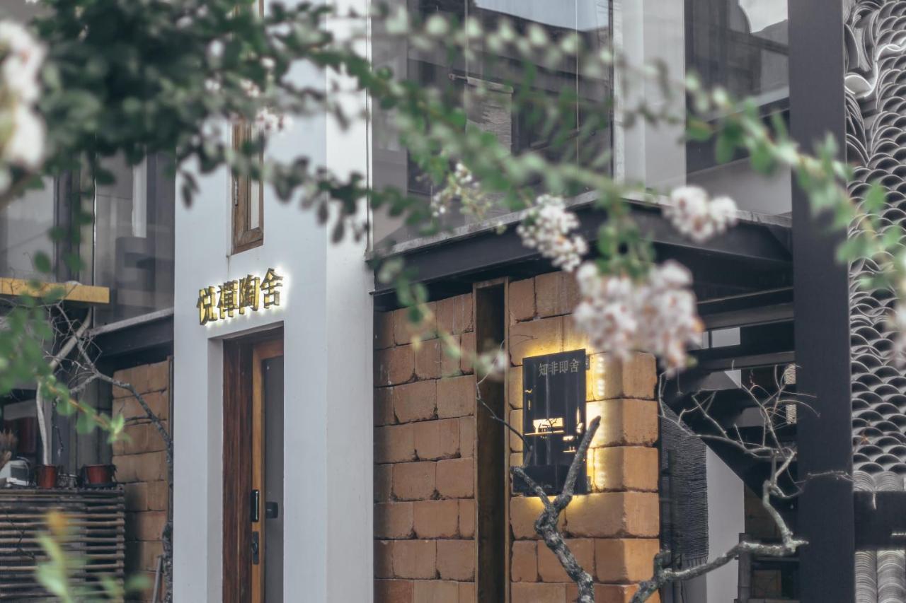 Zhangjiajie Song Boutique B & B - Zhangjiajie National Forest Park Wulingyuan Extérieur photo
